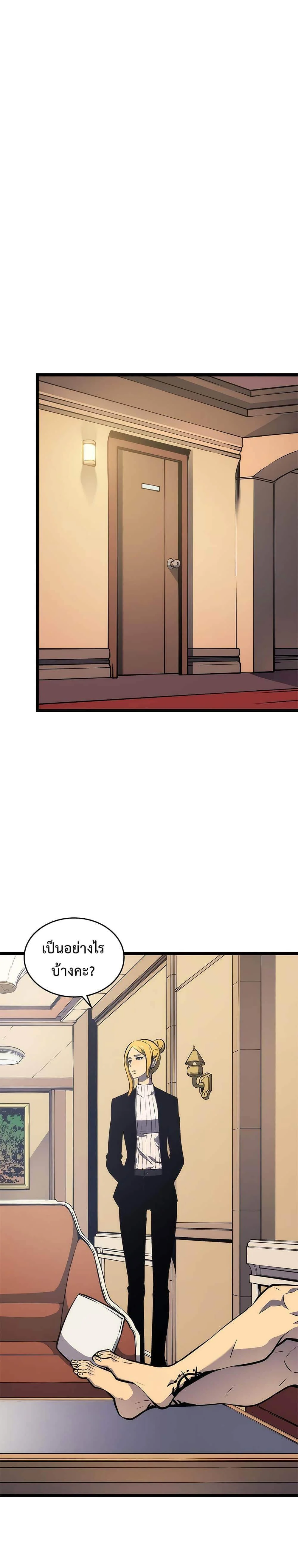 Solo Leveling โซโล่เลเวลลิ่ง ตอนที่ 108 page 7