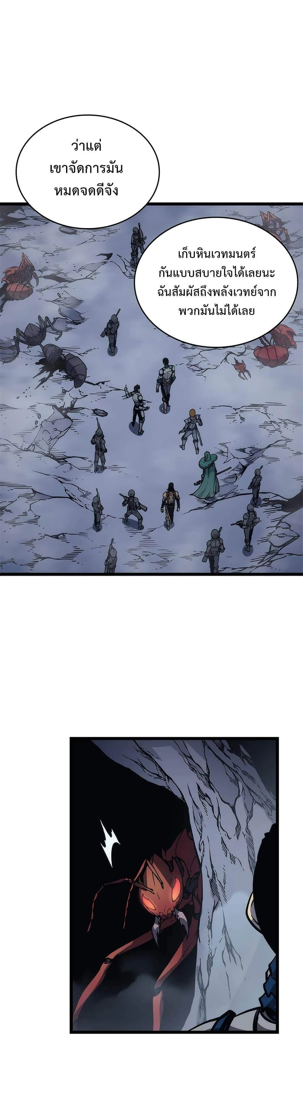 Solo Leveling โซโล่เลเวลลิ่ง ตอนที่ 108 page 16