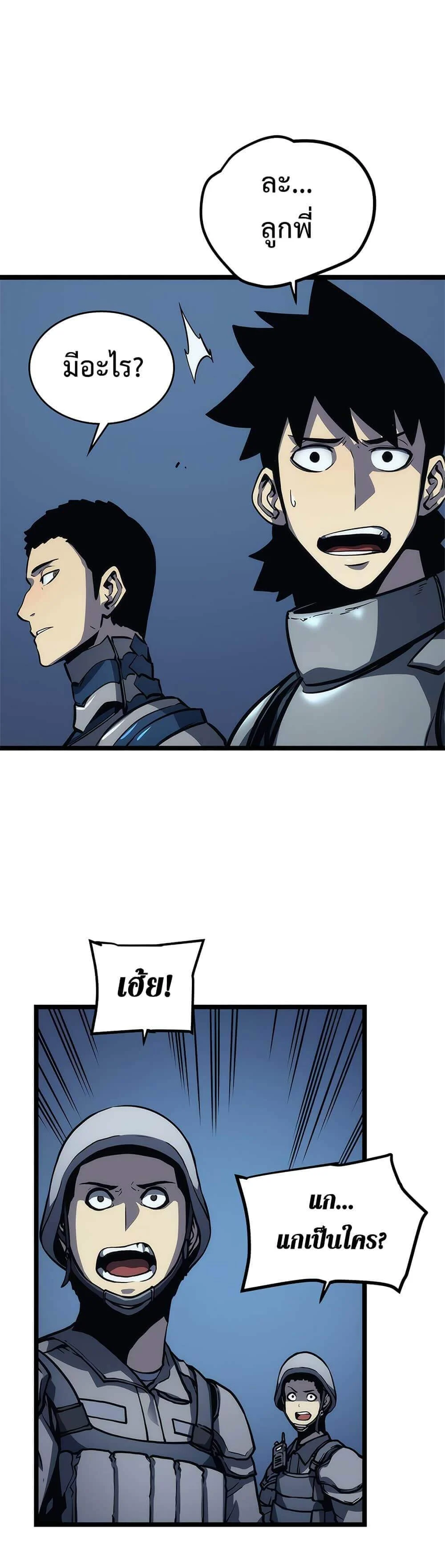 Solo Leveling โซโล่เลเวลลิ่ง ตอนที่ 108 page 18