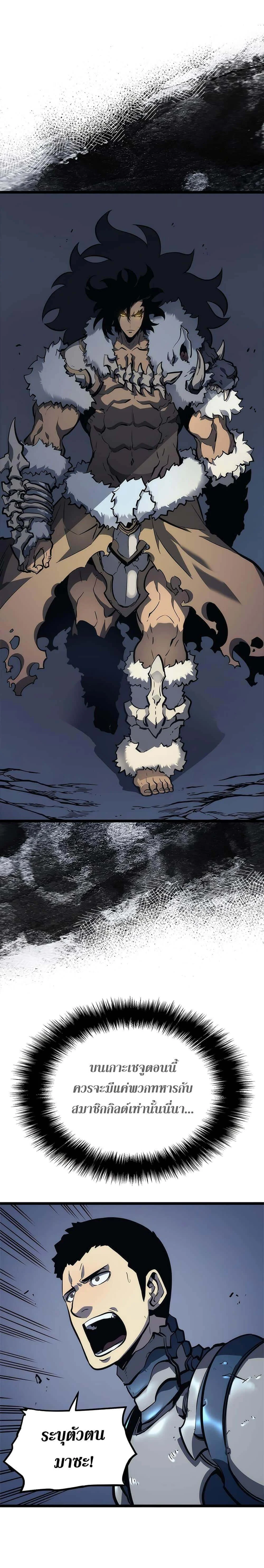 Solo Leveling โซโล่เลเวลลิ่ง ตอนที่ 108 page 19