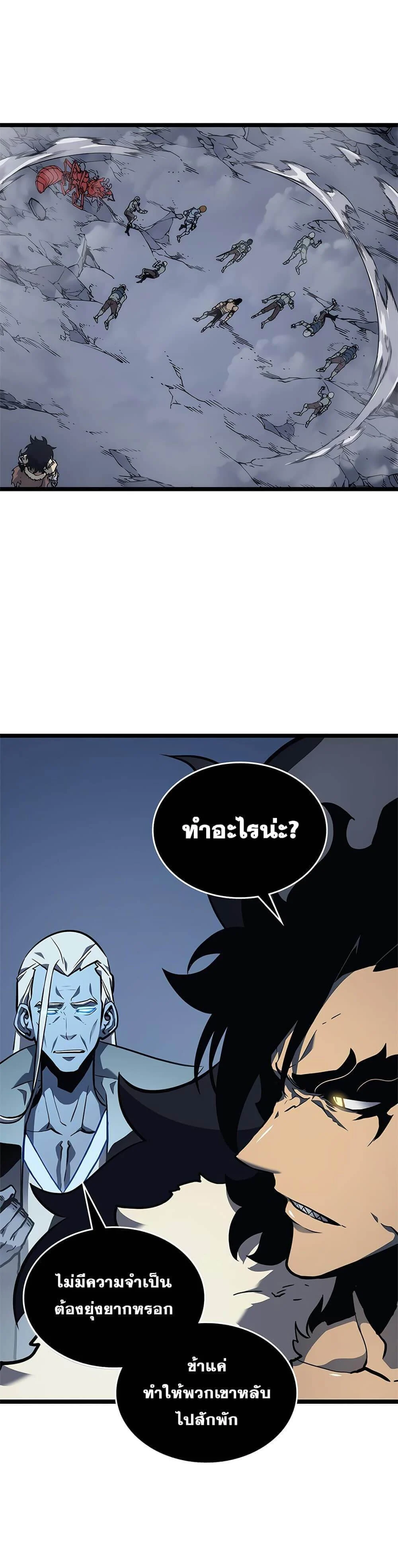 Solo Leveling โซโล่เลเวลลิ่ง ตอนที่ 108 page 22