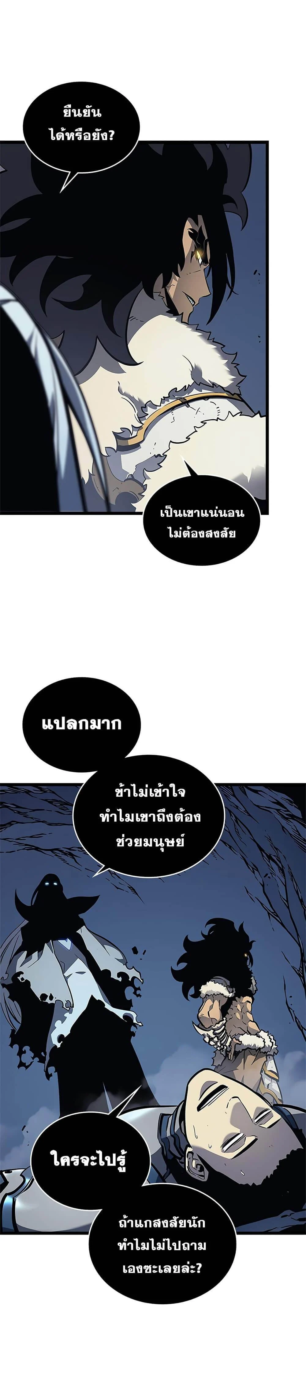 Solo Leveling โซโล่เลเวลลิ่ง ตอนที่ 108 page 23