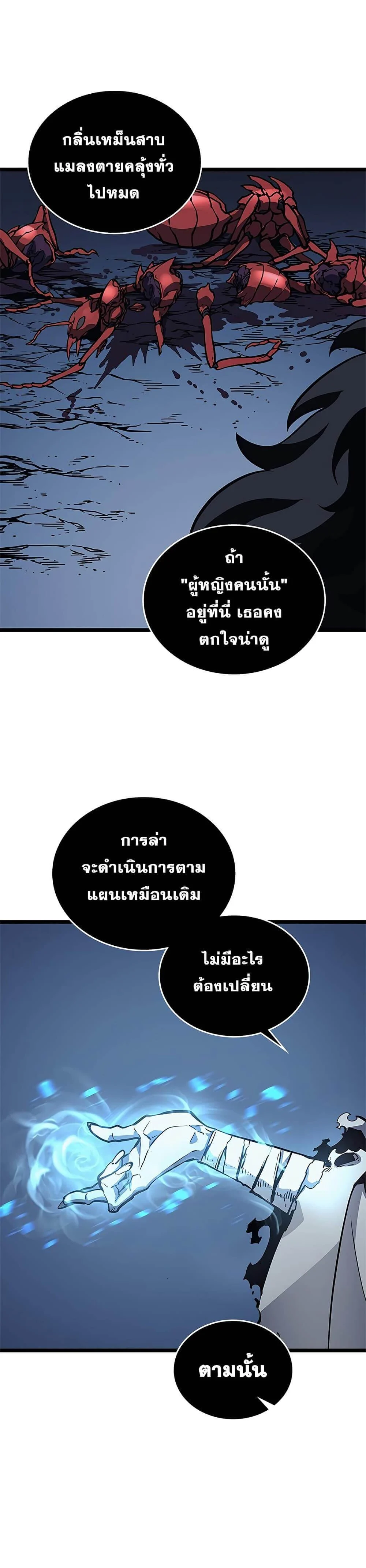 Solo Leveling โซโล่เลเวลลิ่ง ตอนที่ 108 page 24