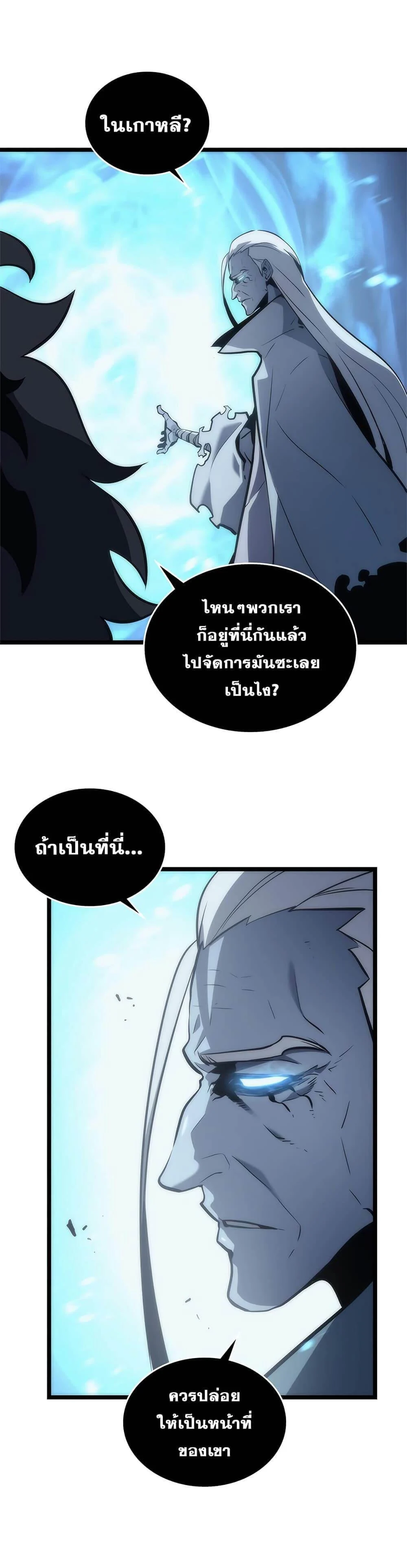 Solo Leveling โซโล่เลเวลลิ่ง ตอนที่ 108 page 26
