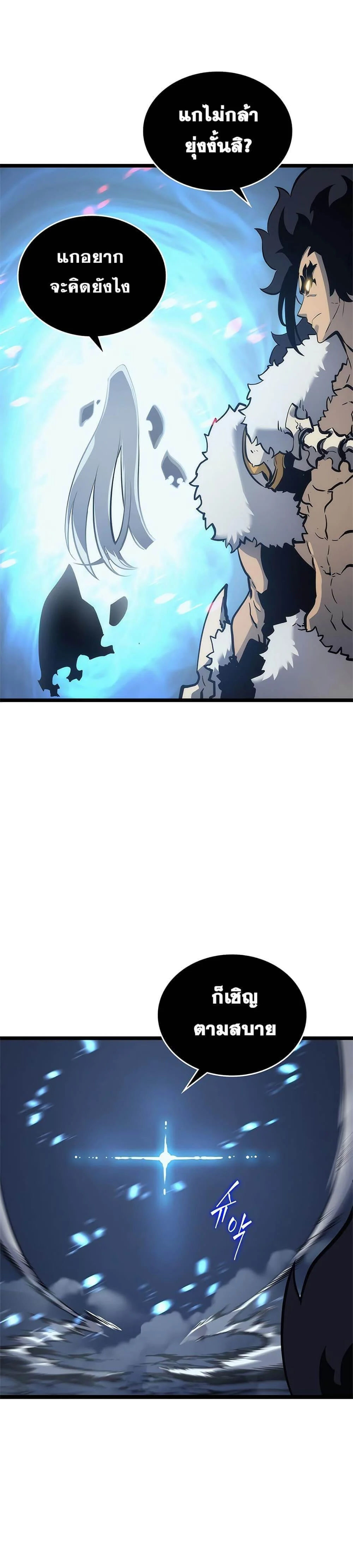 Solo Leveling โซโล่เลเวลลิ่ง ตอนที่ 108 page 27