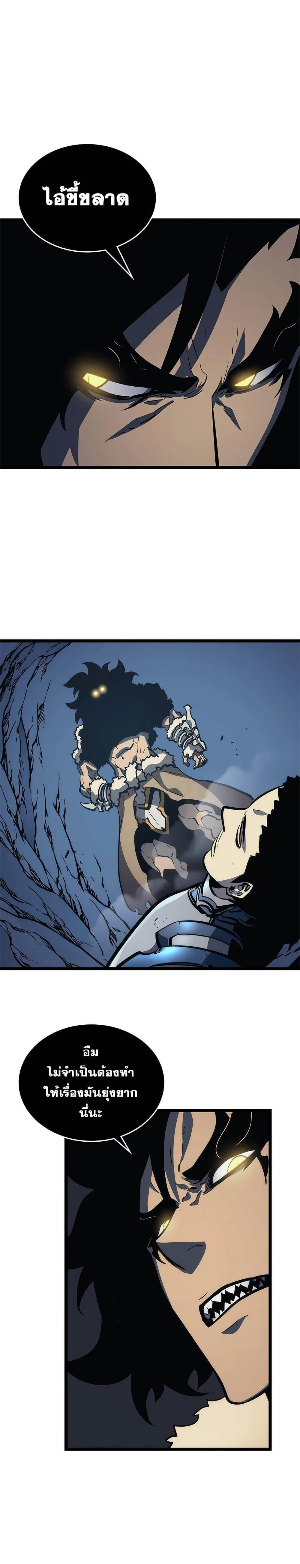 Solo Leveling โซโล่เลเวลลิ่ง ตอนที่ 108 page 28