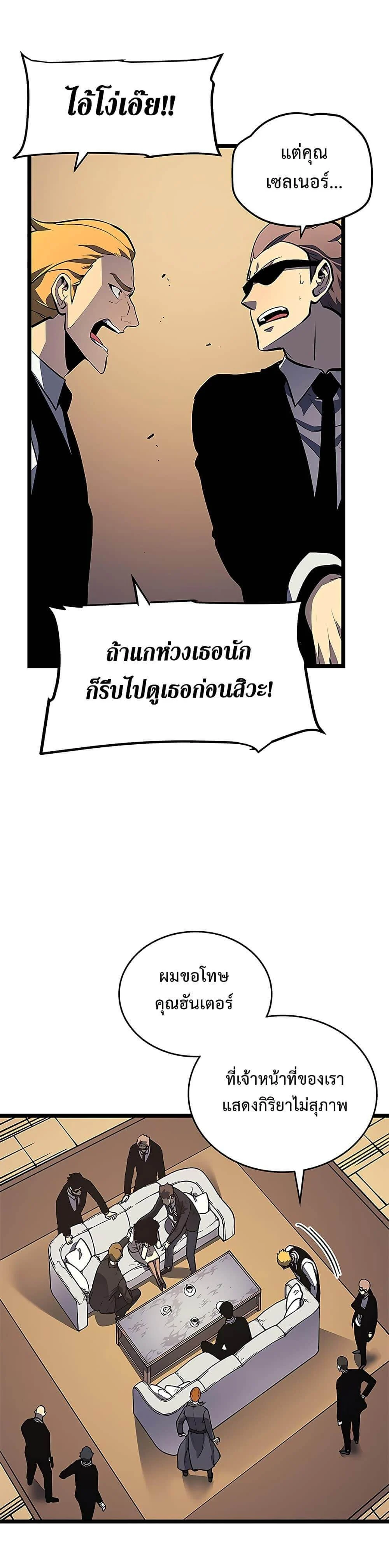 Solo Leveling โซโล่เลเวลลิ่ง ตอนที่ 109 page 21