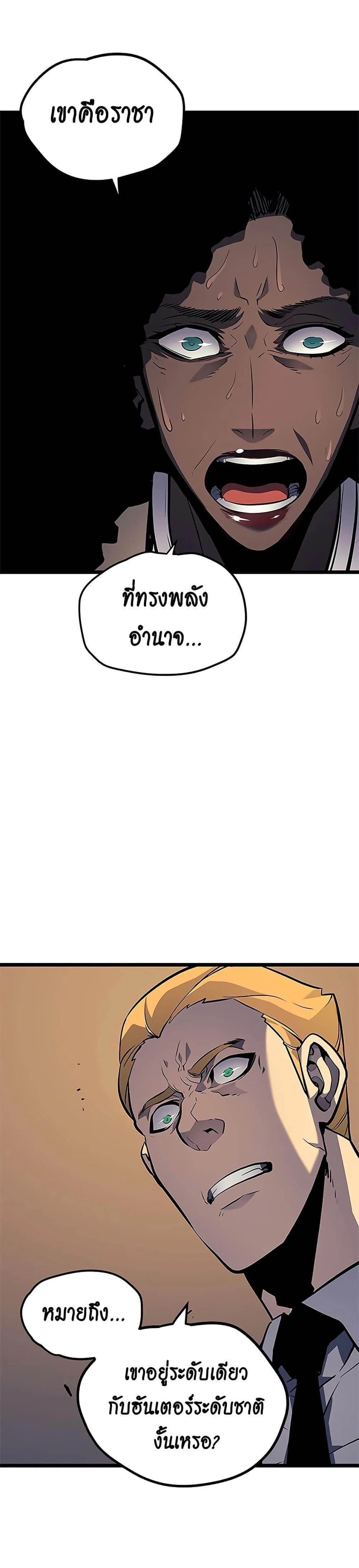 Solo Leveling โซโล่เลเวลลิ่ง ตอนที่ 109 page 26