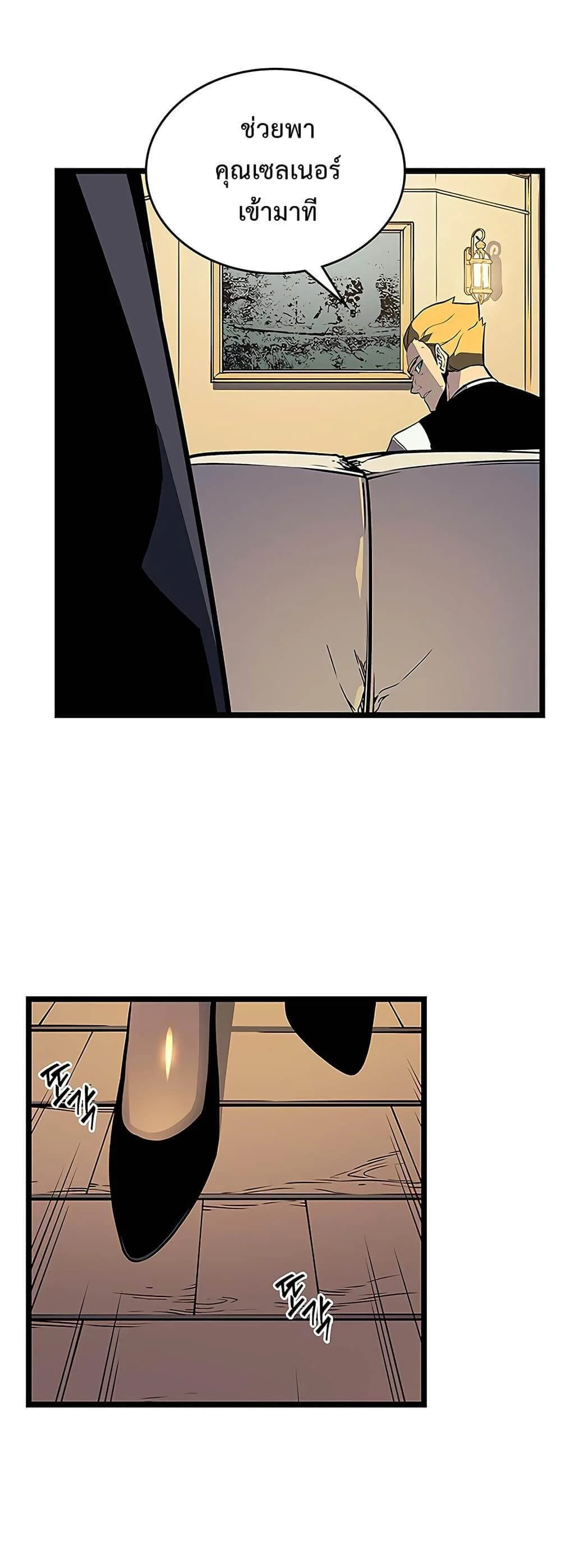 Solo Leveling โซโล่เลเวลลิ่ง ตอนที่ 110 page 0