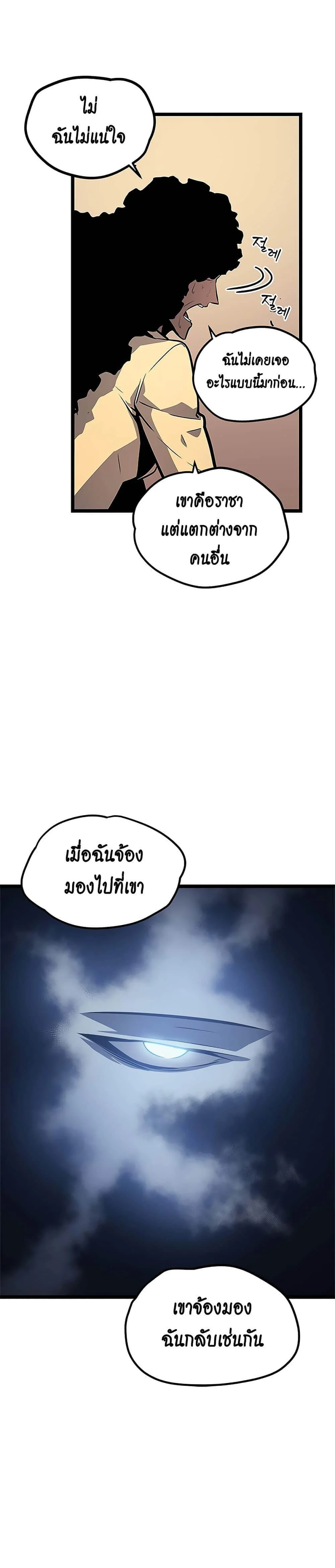 Solo Leveling โซโล่เลเวลลิ่ง ตอนที่ 110 page 27