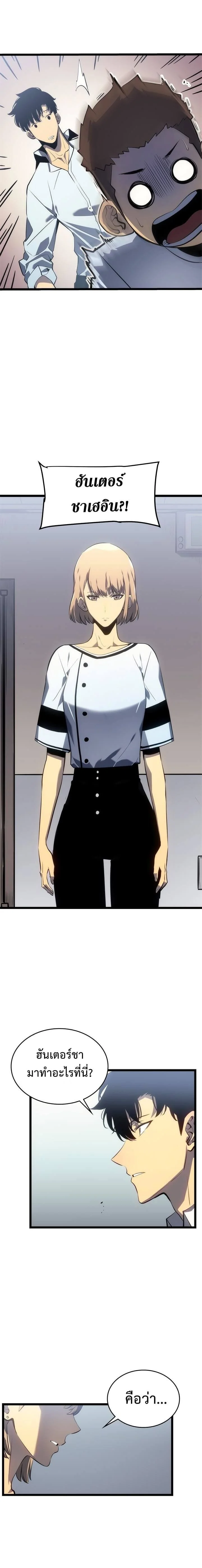 Solo Leveling โซโล่เลเวลลิ่ง ตอนที่ 112 page 7