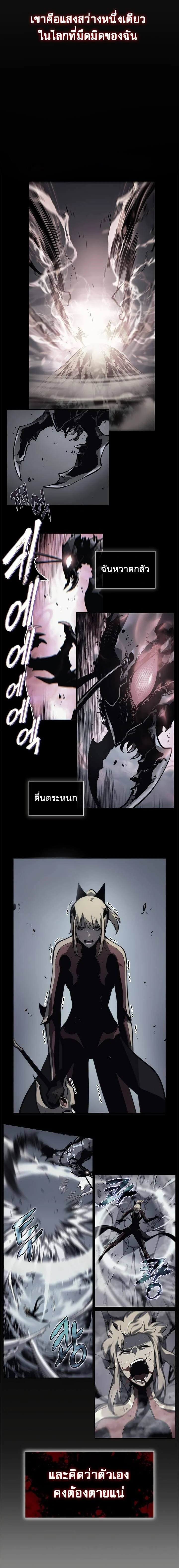 Solo Leveling โซโล่เลเวลลิ่ง ตอนที่ 112 page 17
