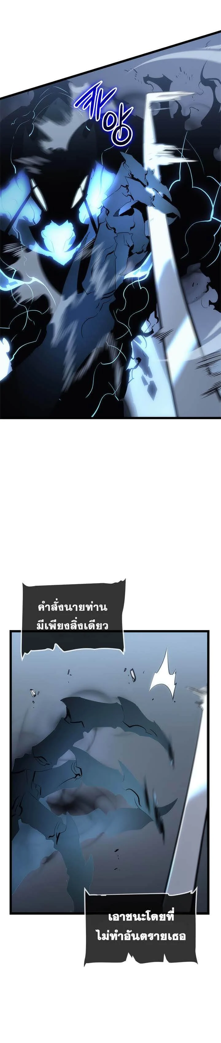 Solo Leveling โซโล่เลเวลลิ่ง ตอนที่ 114 page 5