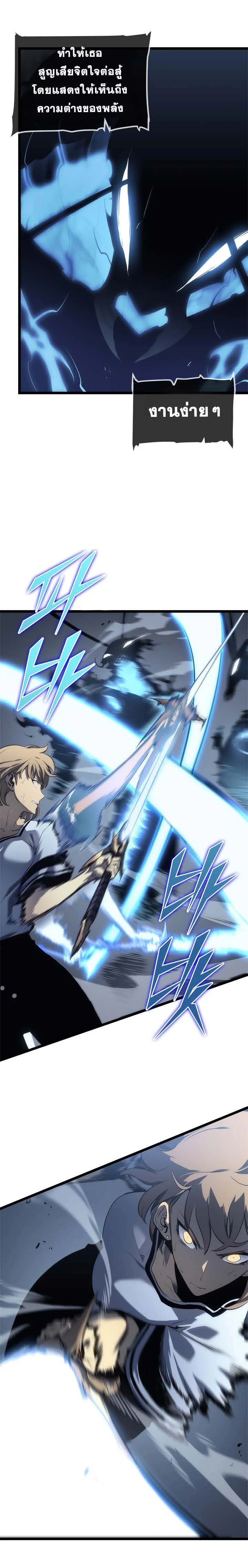 Solo Leveling โซโล่เลเวลลิ่ง ตอนที่ 114 page 6