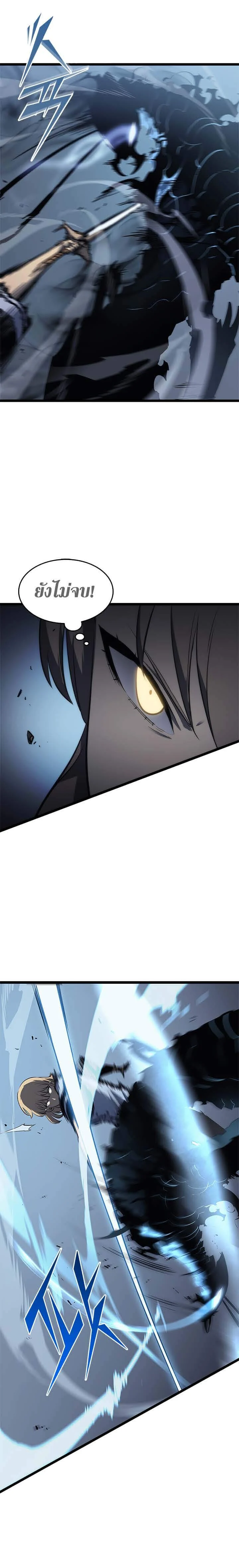 Solo Leveling โซโล่เลเวลลิ่ง ตอนที่ 114 page 7