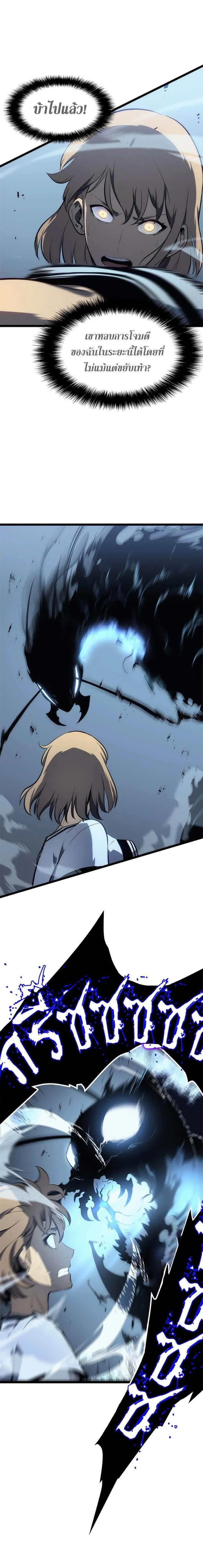 Solo Leveling โซโล่เลเวลลิ่ง ตอนที่ 114 page 8