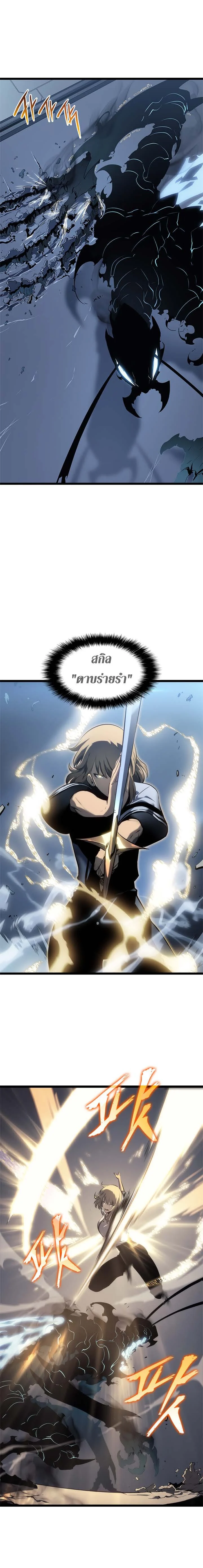 Solo Leveling โซโล่เลเวลลิ่ง ตอนที่ 114 page 13