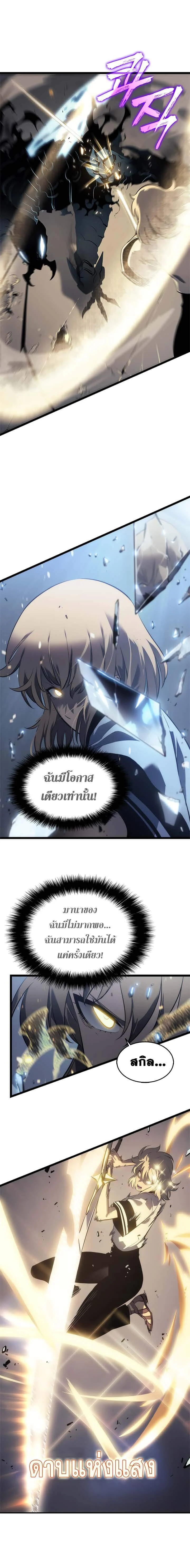 Solo Leveling โซโล่เลเวลลิ่ง ตอนที่ 114 page 14