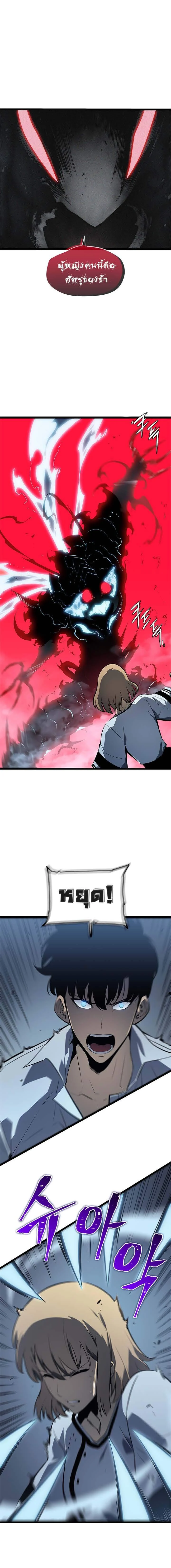 Solo Leveling โซโล่เลเวลลิ่ง ตอนที่ 114 page 16