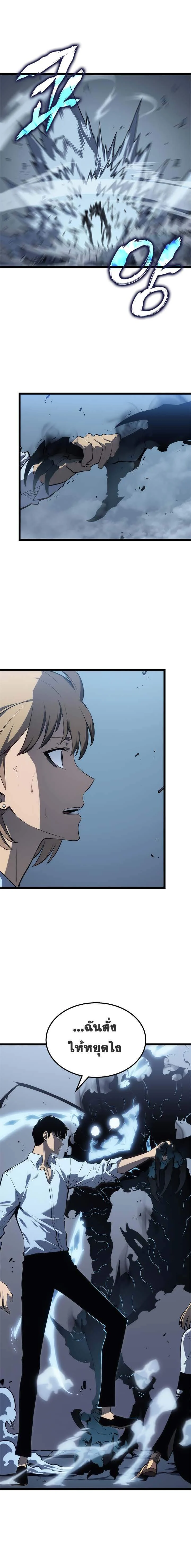 Solo Leveling โซโล่เลเวลลิ่ง ตอนที่ 114 page 17