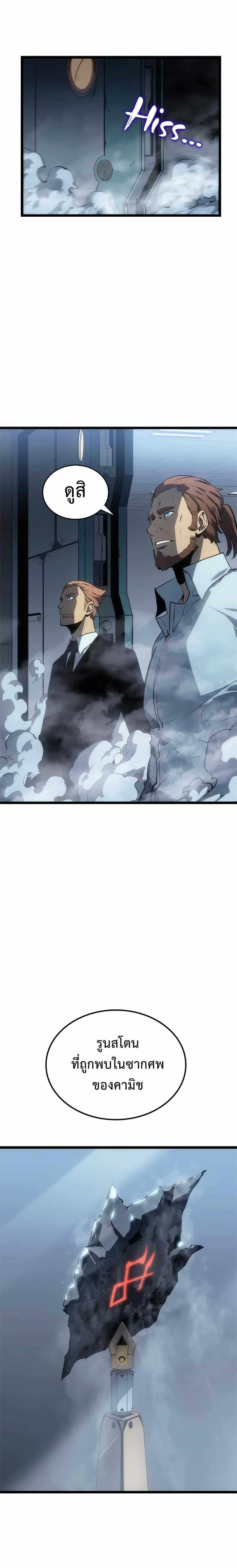 Solo Leveling โซโล่เลเวลลิ่ง ตอนที่ 115 page 7