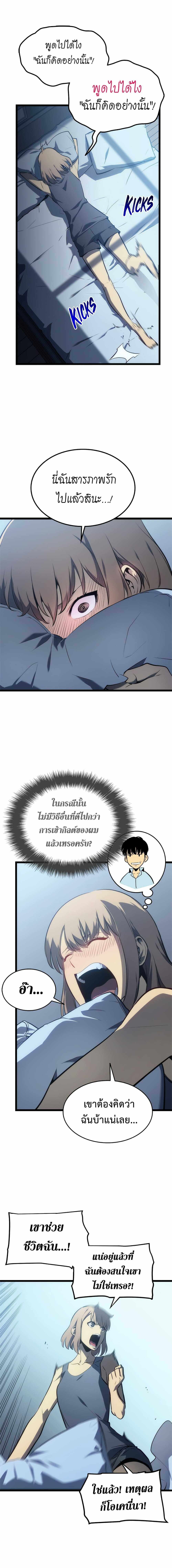 Solo Leveling โซโล่เลเวลลิ่ง ตอนที่ 115 page 14