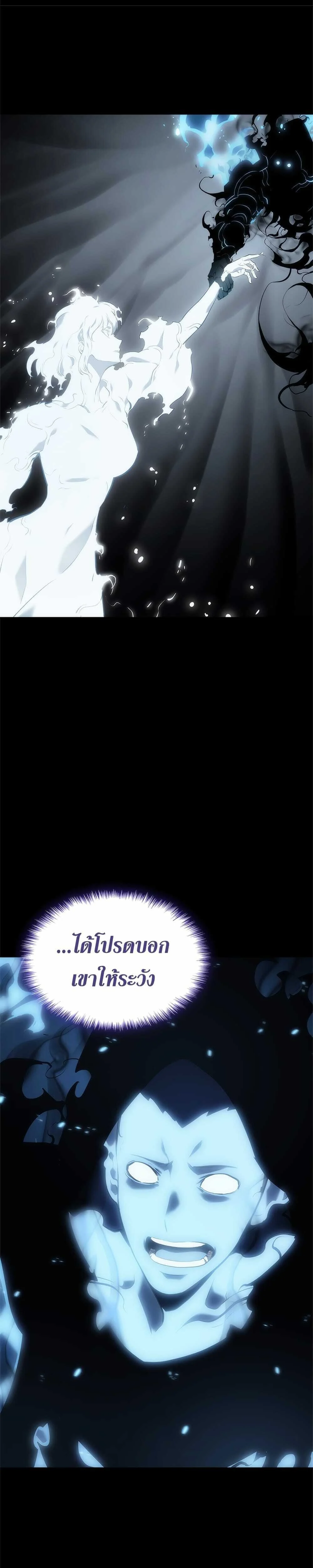 Solo Leveling โซโล่เลเวลลิ่ง ตอนที่ 116 page 17