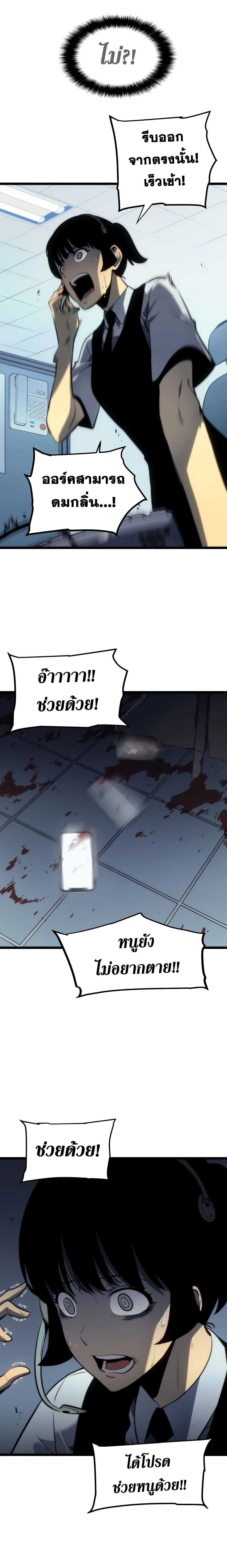 Solo Leveling โซโล่เลเวลลิ่ง ตอนที่ 117 page 13