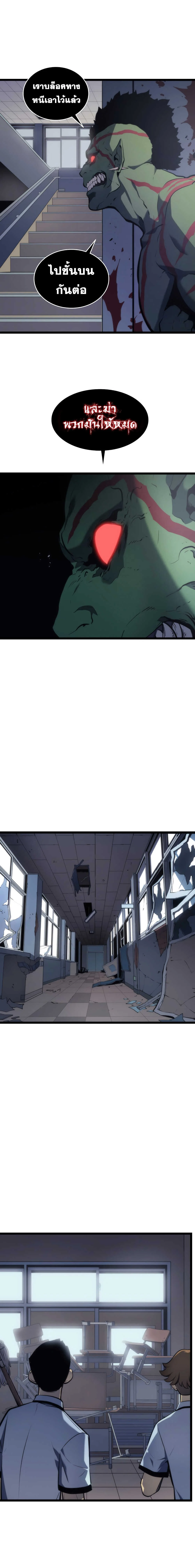 Solo Leveling โซโล่เลเวลลิ่ง ตอนที่ 117 page 16