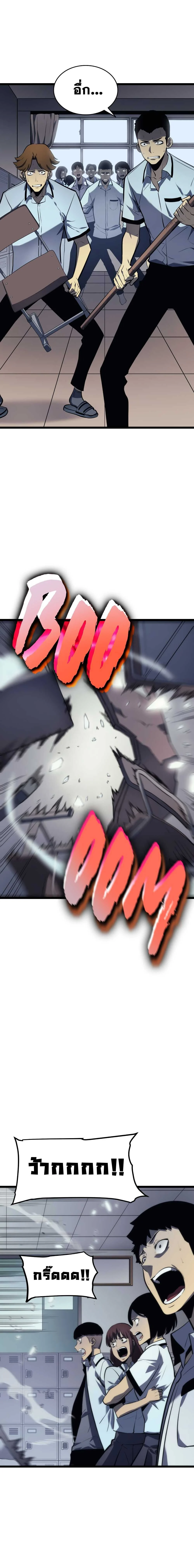 Solo Leveling โซโล่เลเวลลิ่ง ตอนที่ 117 page 17