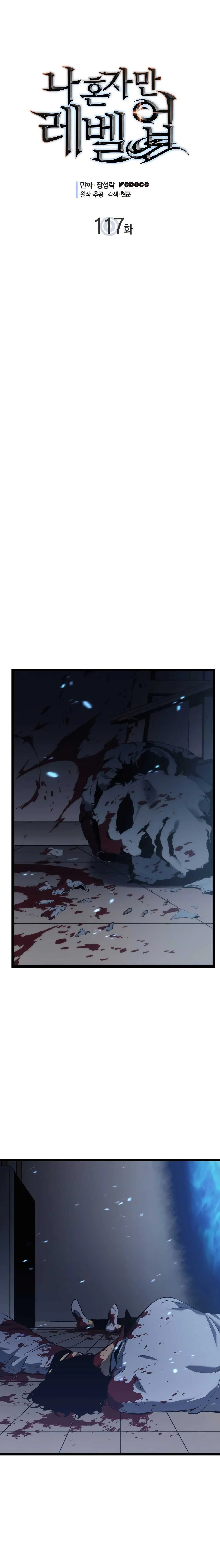 Solo Leveling โซโล่เลเวลลิ่ง ตอนที่ 118 page 0