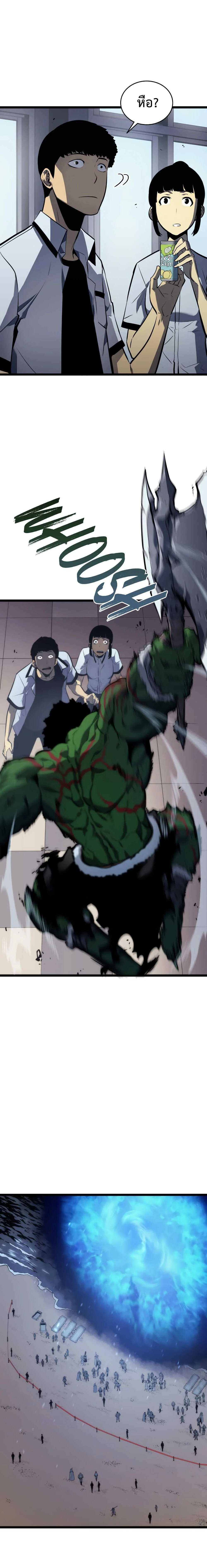 Solo Leveling โซโล่เลเวลลิ่ง ตอนที่ 118 page 4