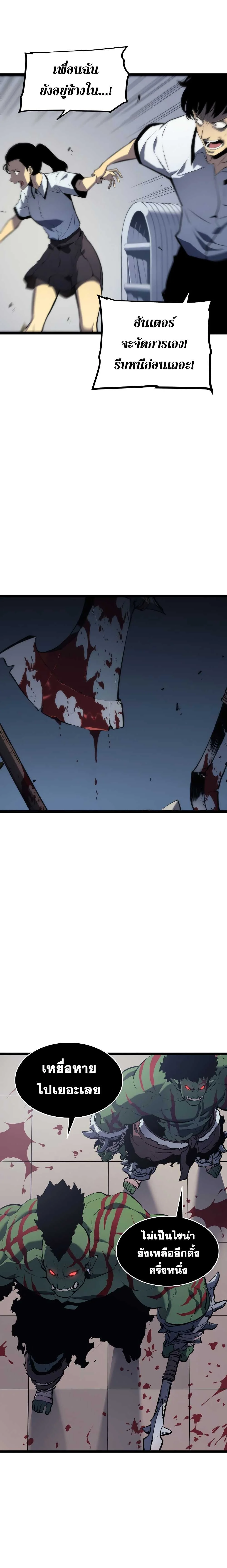 Solo Leveling โซโล่เลเวลลิ่ง ตอนที่ 118 page 15