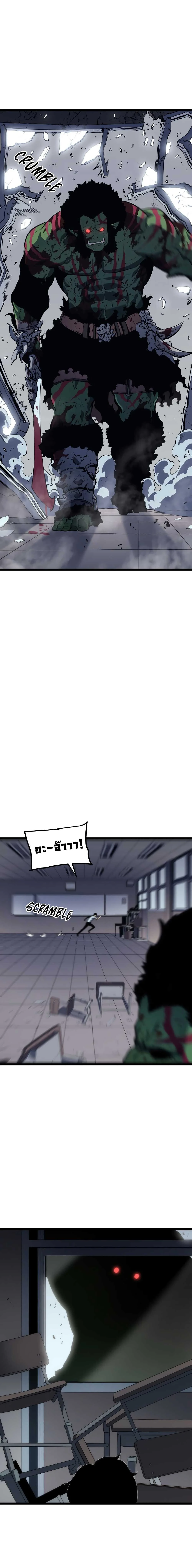 Solo Leveling โซโล่เลเวลลิ่ง ตอนที่ 118 page 18