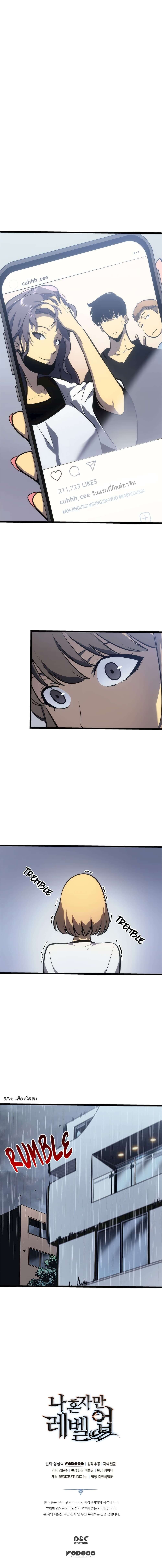 Solo Leveling โซโล่เลเวลลิ่ง ตอนที่ 122 page 11