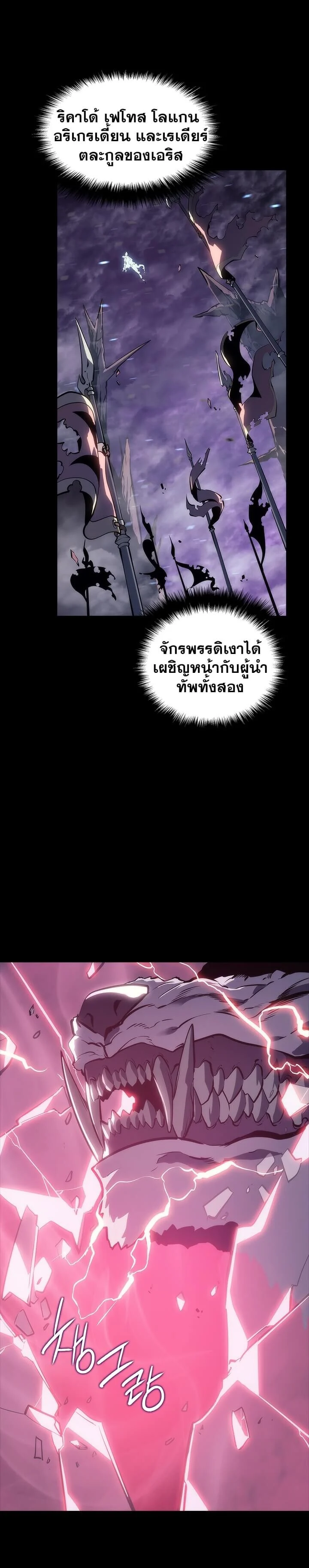 Solo Leveling โซโล่เลเวลลิ่ง ตอนที่ 129 page 2