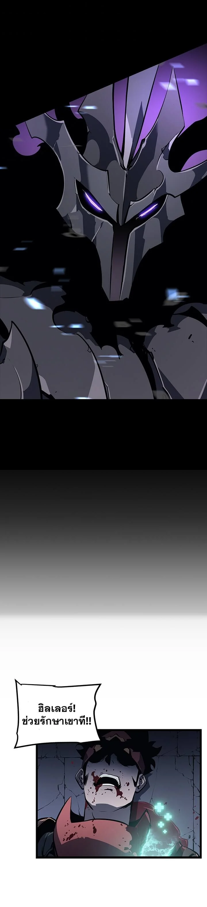 Solo Leveling โซโล่เลเวลลิ่ง ตอนที่ 129 page 7