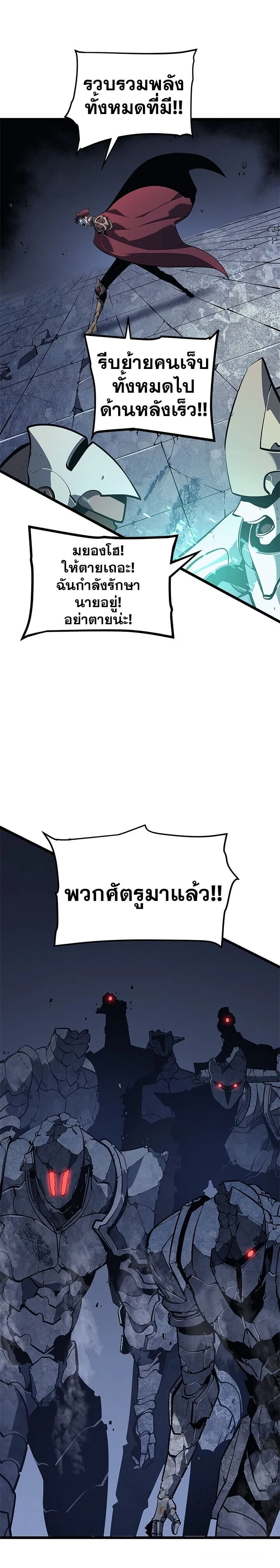Solo Leveling โซโล่เลเวลลิ่ง ตอนที่ 129 page 8