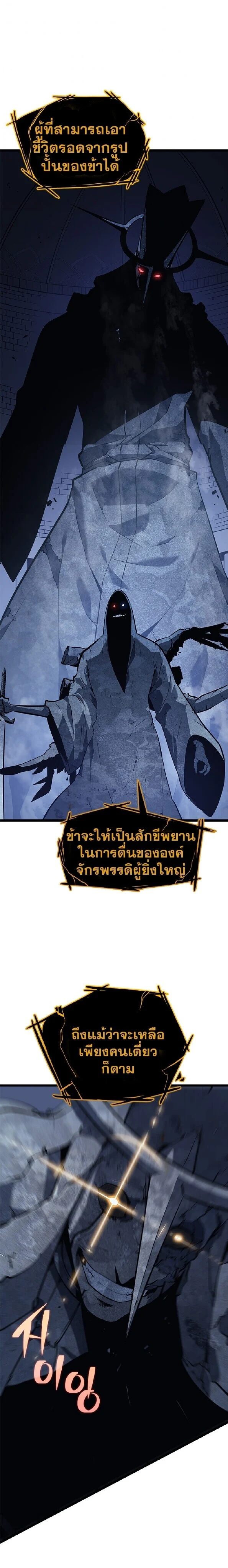 Solo Leveling โซโล่เลเวลลิ่ง ตอนที่ 129 page 9