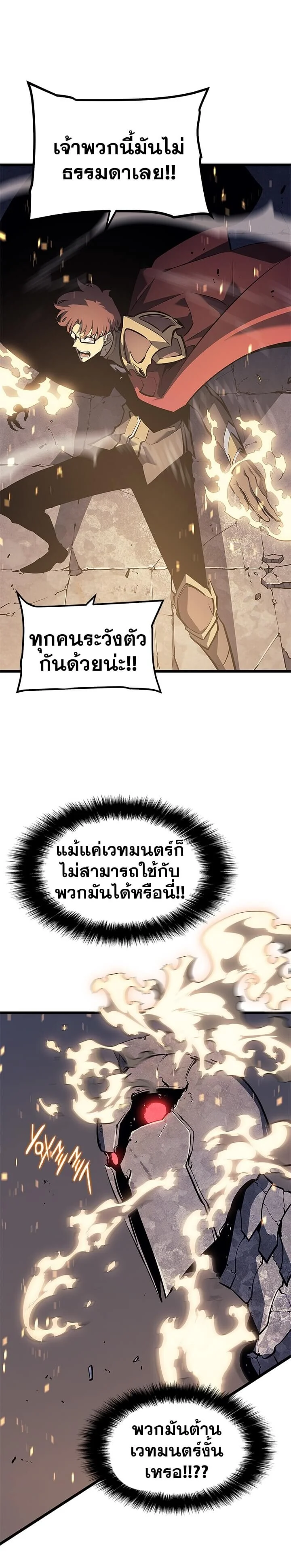 Solo Leveling โซโล่เลเวลลิ่ง ตอนที่ 129 page 16