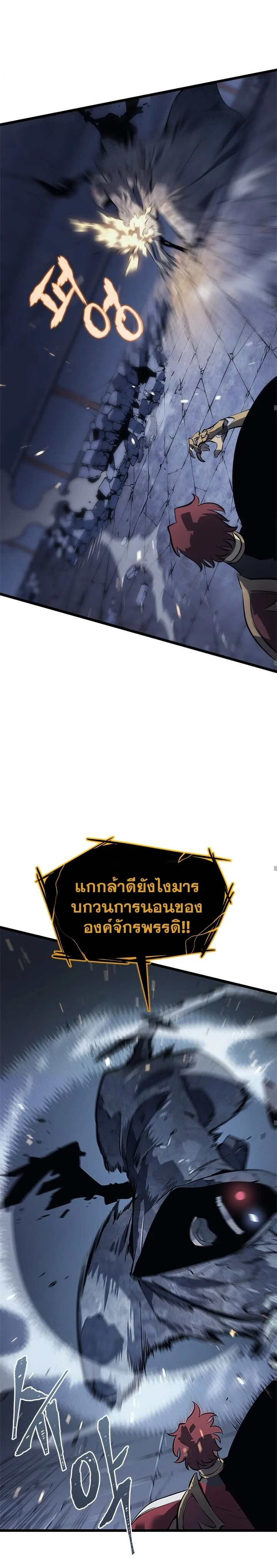 Solo Leveling โซโล่เลเวลลิ่ง ตอนที่ 129 page 20