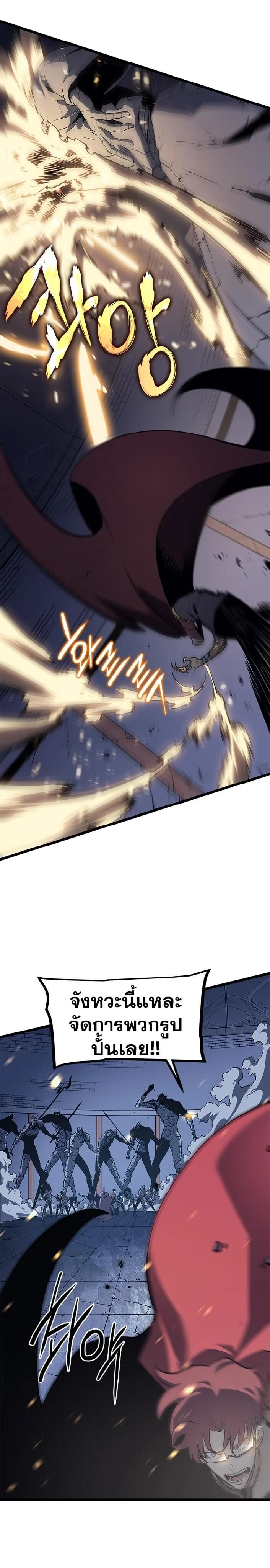 Solo Leveling โซโล่เลเวลลิ่ง ตอนที่ 130 page 13
