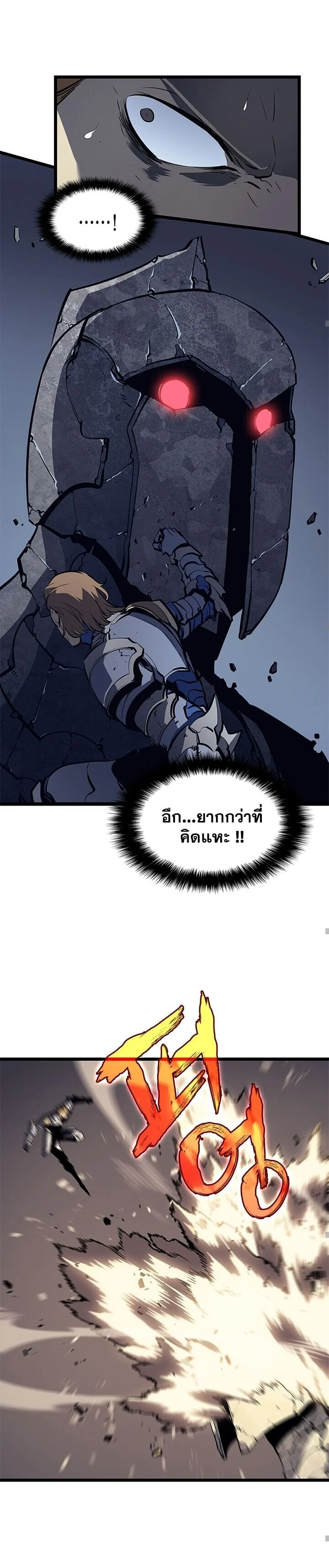 Solo Leveling โซโล่เลเวลลิ่ง ตอนที่ 130 page 15