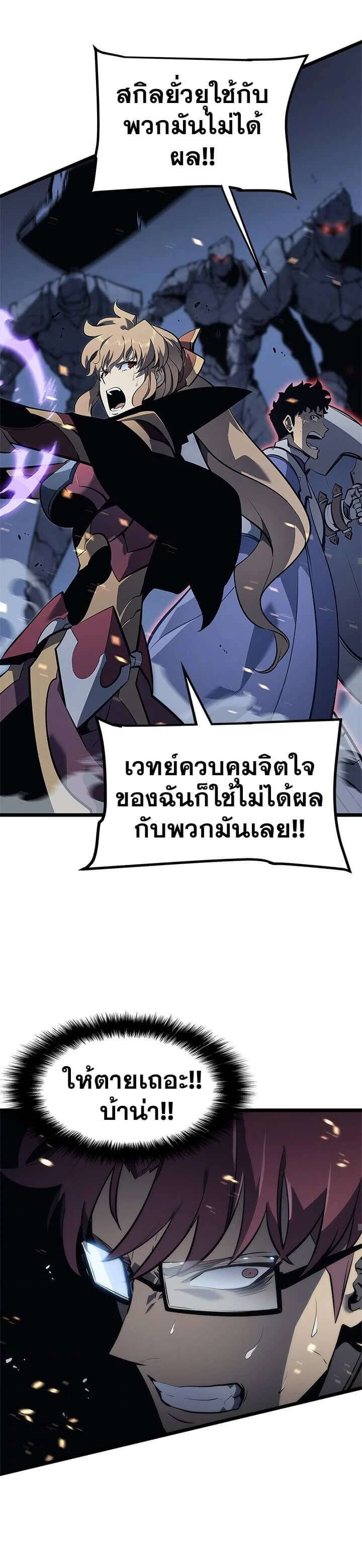 Solo Leveling โซโล่เลเวลลิ่ง ตอนที่ 130 page 17