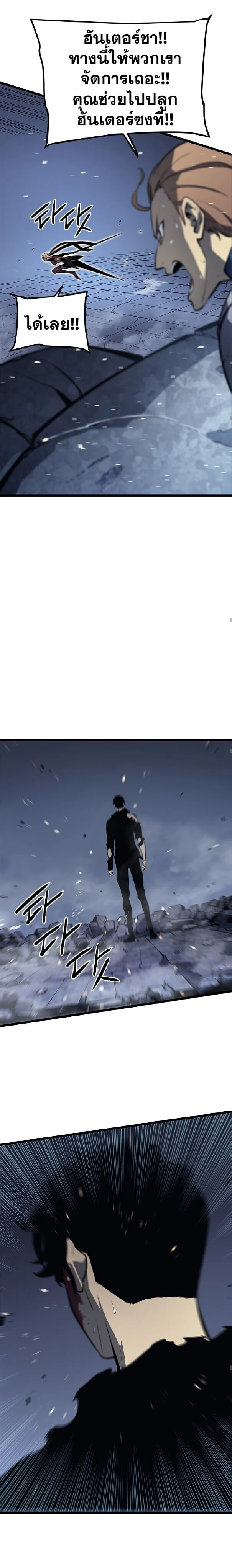 Solo Leveling โซโล่เลเวลลิ่ง ตอนที่ 130 page 22