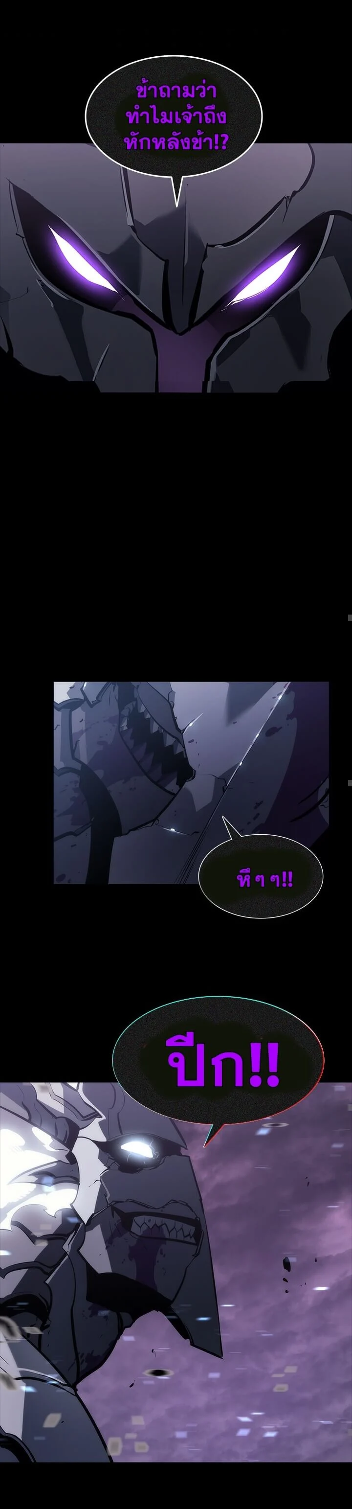 Solo Leveling โซโล่เลเวลลิ่ง ตอนที่ 130 page 28