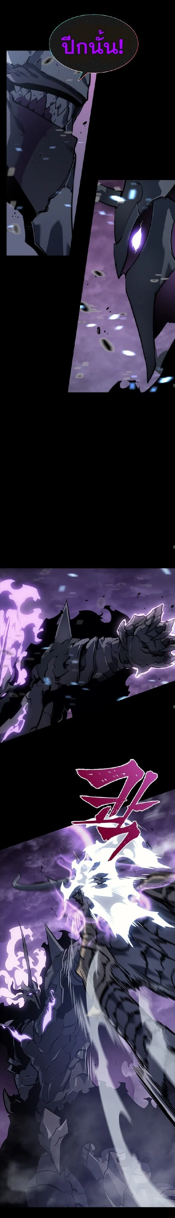 Solo Leveling โซโล่เลเวลลิ่ง ตอนที่ 130 page 29