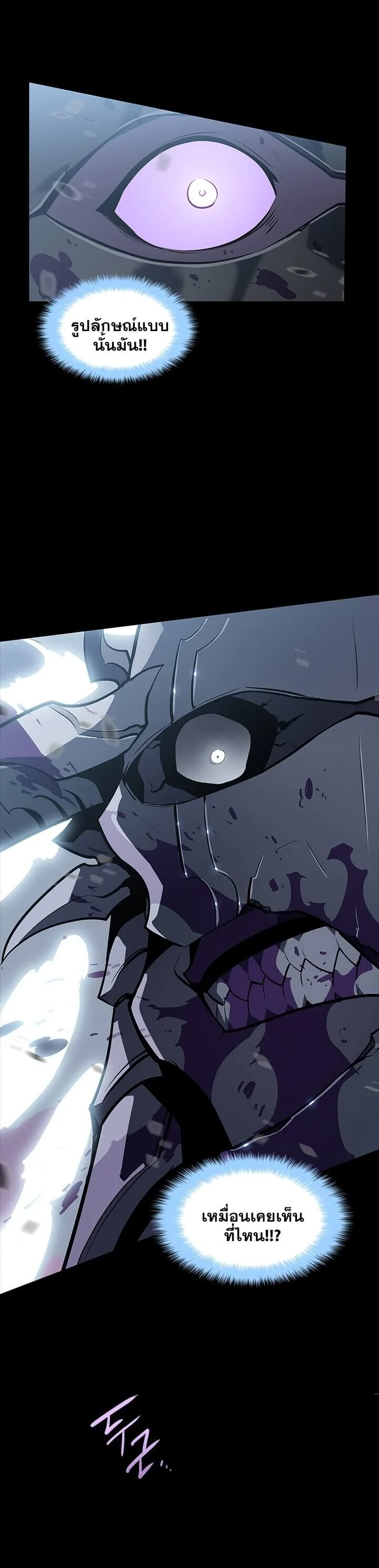 Solo Leveling โซโล่เลเวลลิ่ง ตอนที่ 130 page 31