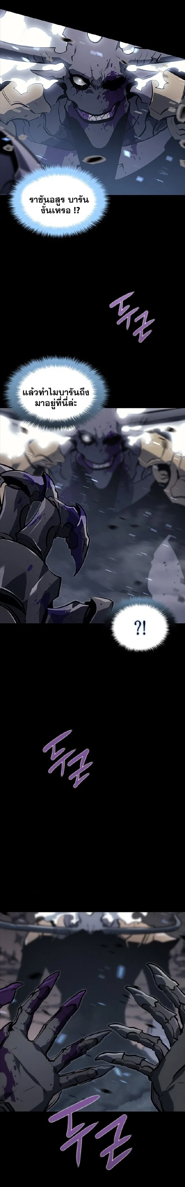 Solo Leveling โซโล่เลเวลลิ่ง ตอนที่ 130 page 33