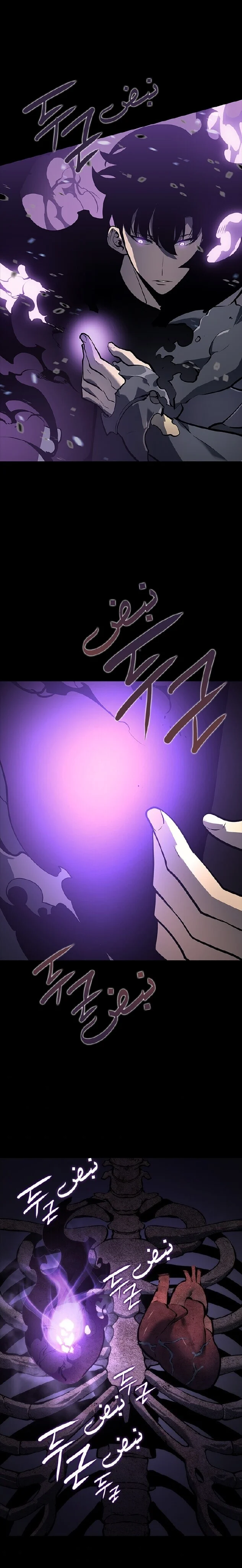 Solo Leveling โซโล่เลเวลลิ่ง ตอนที่ 130 page 35